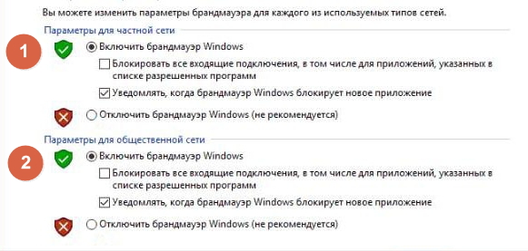 как защиитить Windows 10 от вирусов